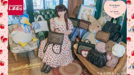『ピーターラビット(TM)』と青木美沙子氏プロデュース