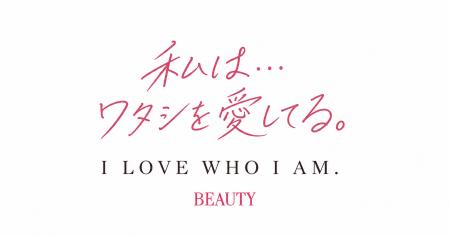 「THAT'S FASHION WEEKEND 2026」BEAUTYイベント開催