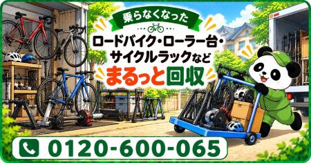 【浦安市限定】11月限定キャンペーン|乗らなくなった 【浦安市限定】11月限定キャンペーン|乗らなくなった