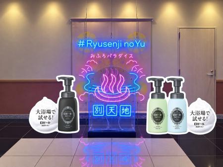 WELLADが『ロゼット洗顔サボン』×「スパメッツァおお