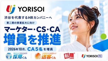 株式会社YORISOI、第二期の事業拡大に向けマーケター