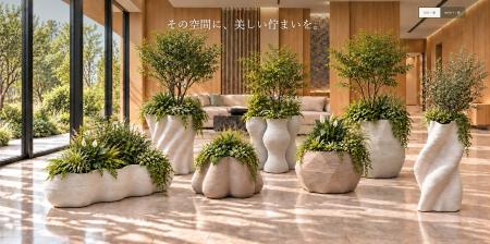 植物を「置く」から、空間を「魅せる」へ。彫刻のよう