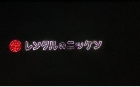レンタルのニッケン「大曲の花火」に年間スポンサーと