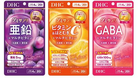 DHCから栄養バランスに着目した本格“グミサプリ”が新