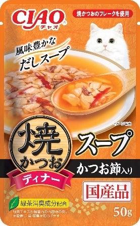 いなばペットフード　猫ちゃん用フード「CIAO 焼かつ