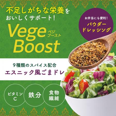 いつものサラダにかけるだけ。ビタミンC・食物繊維・