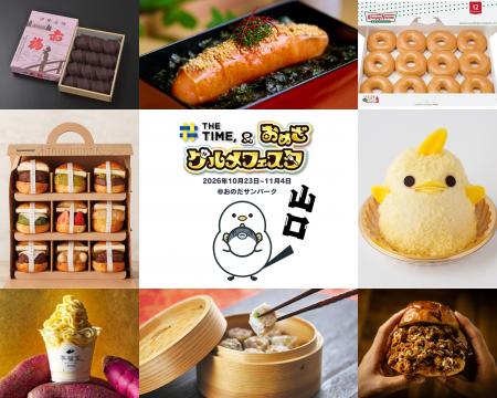 過去最大規模！「THE TIME, &おめざグルメフェスタ」