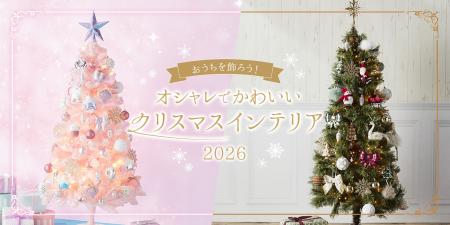 【デコホーム】今年のクリスマスはSweet or Britishス