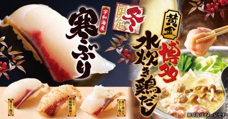 【ゆず庵】冬期間限定商品を11月10日(火)より販売開始