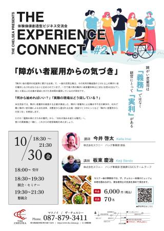 【SWANY】障がい者雇用の働き方の可能性を共有するビ