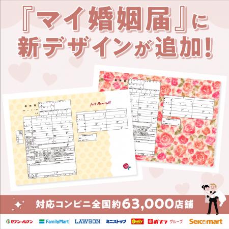 108本のバラを婚姻届に。いい夫婦の日に向け、役所に 108本のバラを婚姻届に。いい夫婦の日に向け、役所に