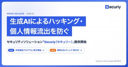 生成AIによるハッキング・個人情報の流出を防ぐセキュ 生成AIによるハッキング・個人情報の流出を防ぐセキュ