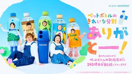 10月20日リサイクルの日に合わせ、ペットボトルのきれ