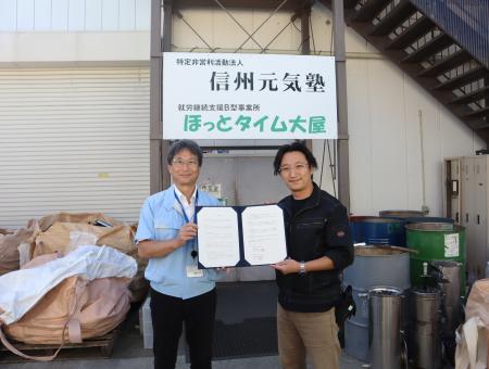 HIOKIと信州元気塾が使用済み電子機器の寄付協定を締 HIOKIと信州元気塾が使用済み電子機器の寄付協定を締