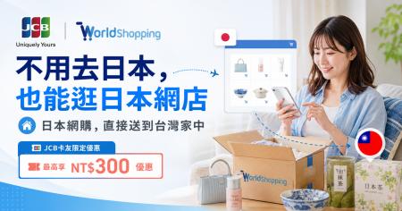 越境EC支援のジグザグ、国際カードブランドJCBと共同