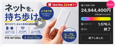 挿すだけで、そこが無限のビジネスフィールドにutf-8