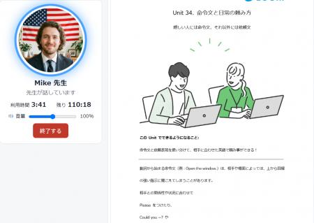 AI講師とのリアルタイム英会話　語学専門会社の2utf-8