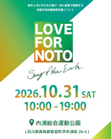 能登復興支援イベント「LOVE FOR NOTO Song of the Ea