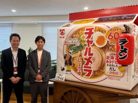 明星食品の「トラック簿」導入事例記事を公開! 明星食品の「トラック簿」導入事例記事を公開!