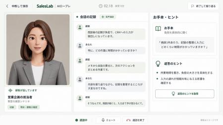 商談議事録・活動履歴を活用し、次回商談に向けた実践