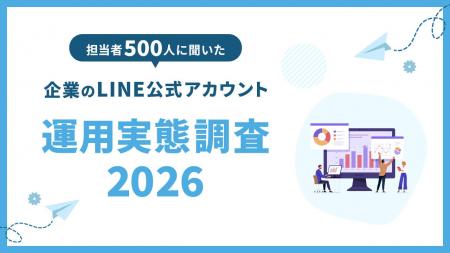 【調査リリース】絞り込み配信の実施企業は42.0%、課