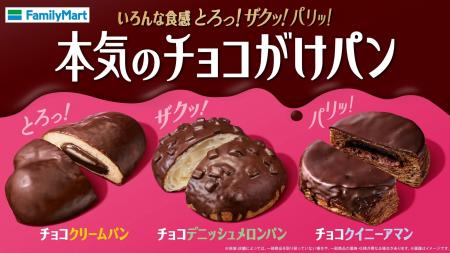 チョコ高騰の今、もっと手軽にチョコを楽しむ とろっ チョコ高騰の今、もっと手軽にチョコを楽しむ とろっ