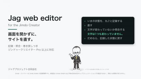 ジンドゥーのサイトを、編集画面を開かずにまとめて直 ジンドゥーのサイトを、編集画面を開かずにまとめて直