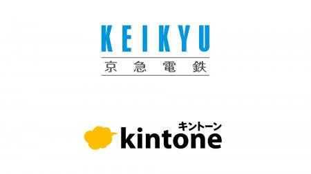 京急電鉄、kintoneでSAPへのマスタ申請・登録業務を効