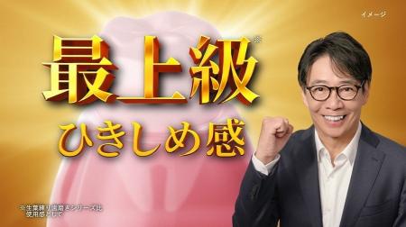 『生葉』新CM公開！生瀬勝久さんが「歯ぐきキューッ！