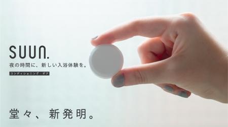 入浴を明日のパフォーマンスに向けたコンディショニン