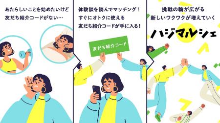 【使われずに捨てられる紹介枠を有効活用】紹介コード