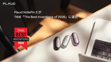 ウェアラブル型AIボイスレコーダー「Plaud NotePin S