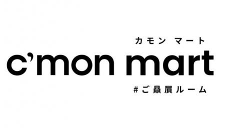 キャラクターと暮らす部屋を体感できる「C'mon mart 
