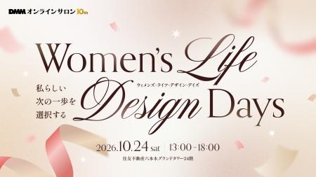 パーフェクト社、女性インフルエンサー向けイベント「