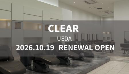 美容室 CLEAR 上田店が10月19日（月）リニューアルオ