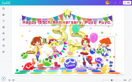Canva Japan、「ぷよぷよ」35周年を記念した 公式テン
