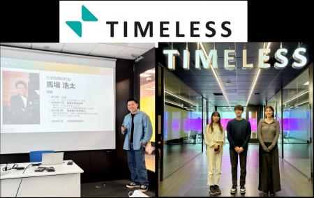 【イベントレポート】株式会社タイムレス「2026年10月
