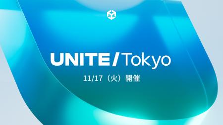 Unite Tokyo 2026、Unityによる講演内容を公開