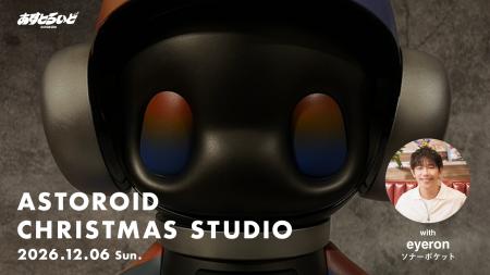 ASTOROIDの1日限定のアートイベント「ASTOROID CHRIST