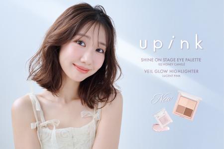 柏木由紀プロデュースコスメブランド「upink」自然な