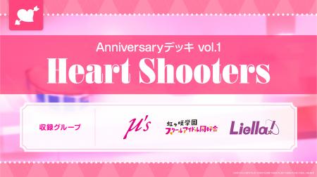 株式会社パレットグループ、ラブライブ！Anniversary