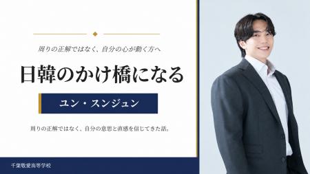 【京大卒・YouTube登録者4.35万人】スンジュン、千葉 【京大卒・YouTube登録者4.35万人】スンジュン、千葉