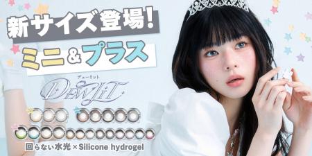 発売直後に完売した「回らない水光カラコン」Dewlit（