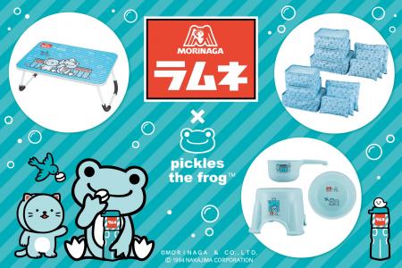 【森永ラムネ×かえるのピクルス】のプライズが2026年1