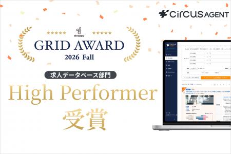 【circusAGENT】「ITreview Grid Award 2026 Fall」求 【circusAGENT】「ITreview Grid Award 2026 Fall」求