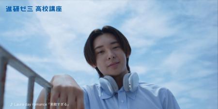 「進研ゼミ 高校講座」 が恋愛映画に!?　 五十嵐蓮さ