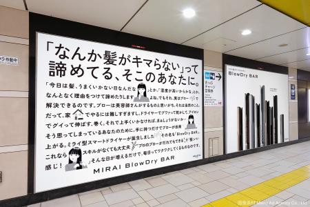 ホリスティックキュアーズ、新ブランド「MIRAI HOLIST ホリスティックキュアーズ、新ブランド「MIRAI HOLIST