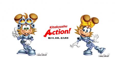 北九州市の新ビジョンキャラクターの名前が決定! 北九州市の新ビジョンキャラクターの名前が決定!