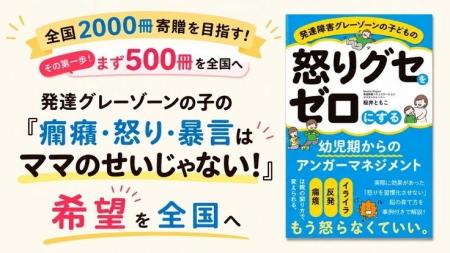 「様子を見ましょう」で立ち止まる親子をなくしたい。