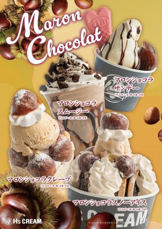 【栗と、チョコっと。】栗のほっくりとしたおいしさに